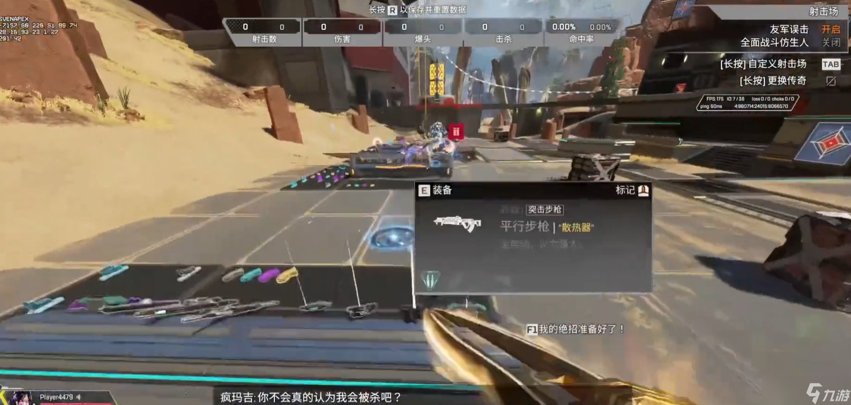 塞尔达传说：旷野之息 完整版 截图4