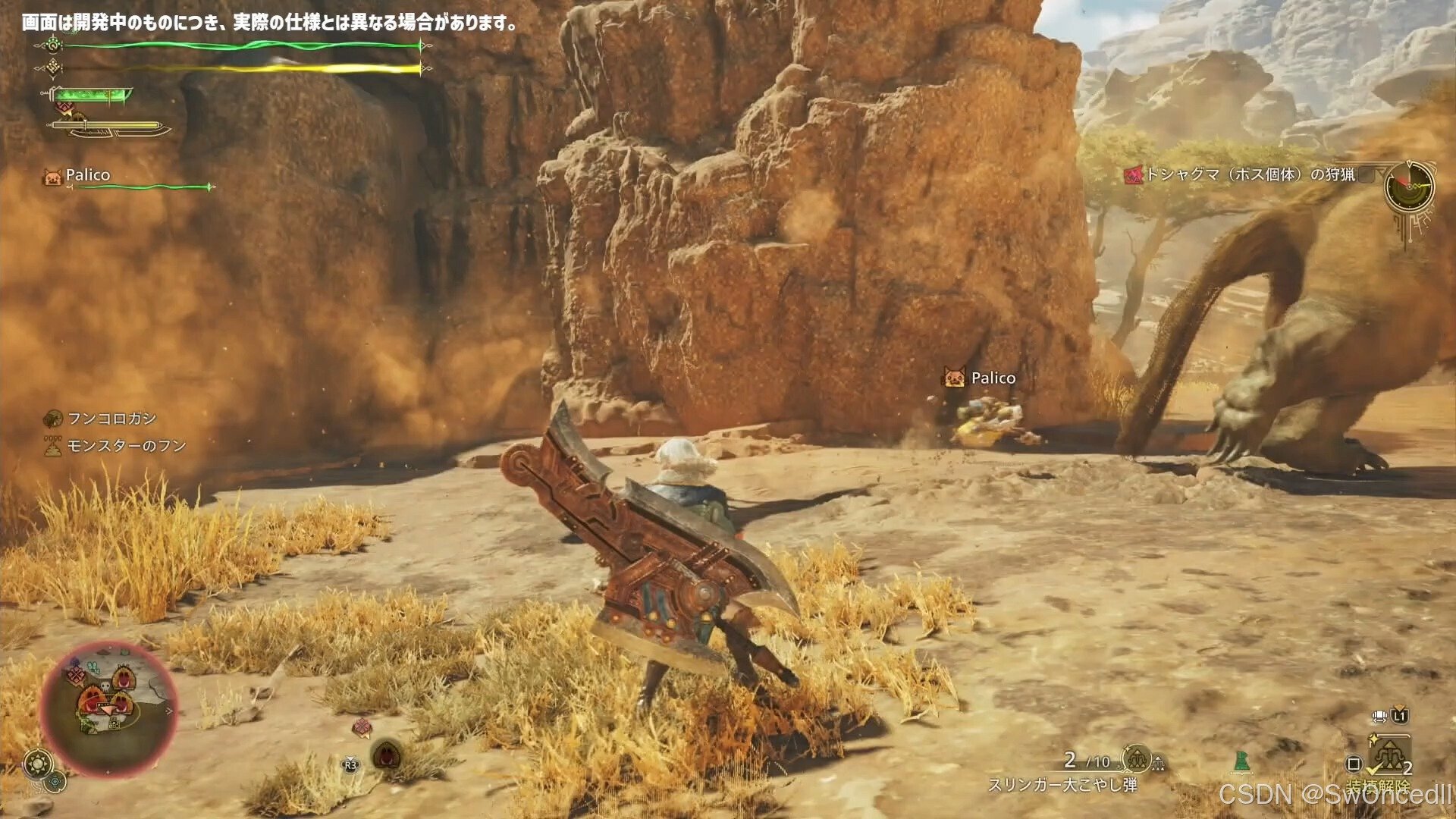 怪物猎人：世界 豪华版 截图21