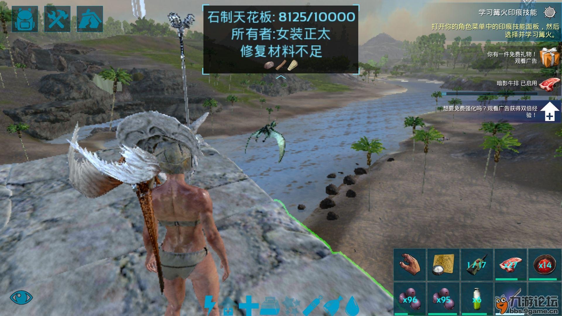 上古卷轴5：天际 截图18